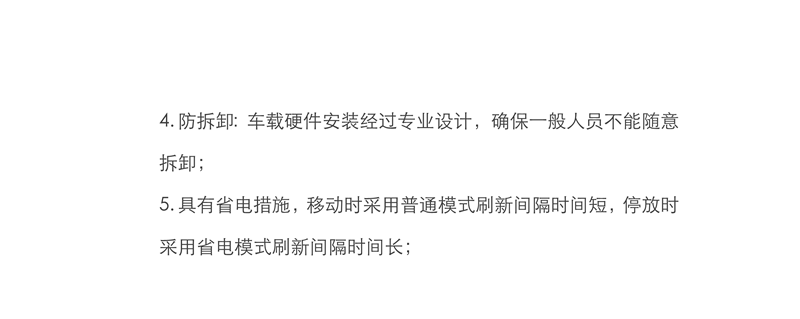 LJT106国六远程排放治理车载终端_需要添加图片素材_4.png